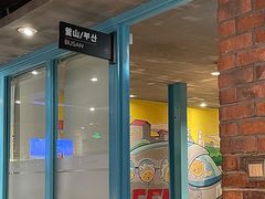 -丰茂烤串(金源店)