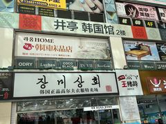 -莫朗核桃饼(虹泉路店)
