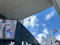-贵州省地质博物馆