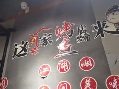 -川湘人家(次渠店)