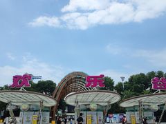 -成都欢乐谷