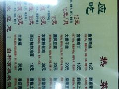 -粗茶淡饭(东关街店)