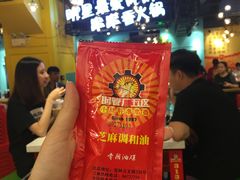 -钢管厂五区小郡肝串串香(南山店)