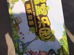 -南宫五洲植物乐园