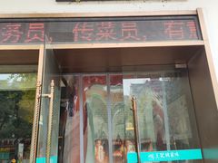 -王记姚家味·地道苏帮菜(凤凰街店)
