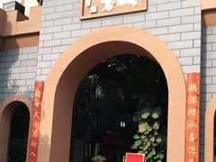 -鹅城