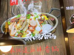 -川锅哎哟·麻辣香锅(国大城市广场店)