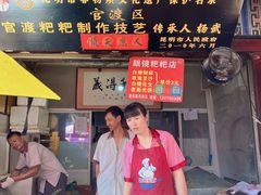 -眼镜粑粑