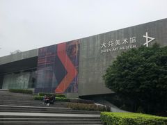 -大芬美术馆