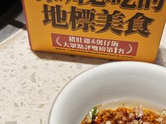 -顺德公广东猪肚鸡·煲仔饭(白石洲店)