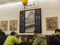 -三两春(浦三路店)
