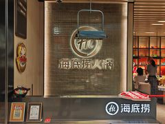 -海底捞火锅(巴黎春天浦建店)