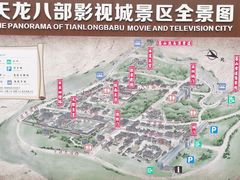 -天龙八部武侠城