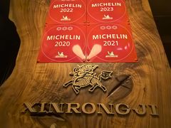 -新荣记(新源南路店)