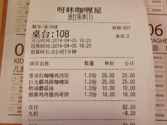 账单-噹噹呀咪咖喱屋(南京东路店)