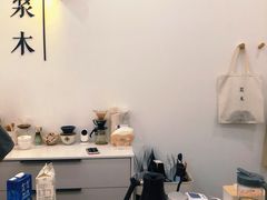 -浆木咖啡馆(湘子庙街店)