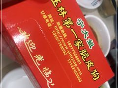 -宁大姐第一家脆皮狗肉馆(江滨路店)
