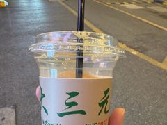 -大三元丝袜奶茶(创于2013·动感小西关店)