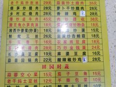 菜单-建辉湖南土菜馆(南大街店)