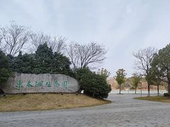 -苏州东太湖生态园