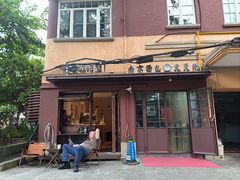 -曼曼汤包(建国西路店)