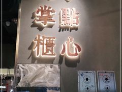 -泸溪河桃酥(壹方城店)