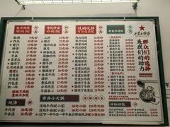 -头卡子工农兵粉店(黄兴北路店)