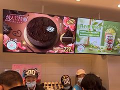 -DQ·蛋糕·冰淇淋(湖景东路店)