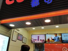 门面-CoCo都可(世纪广场店)