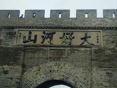 -大境门景区