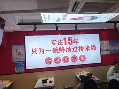 -沁麦源过桥米线(总店)