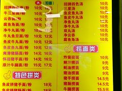 菜单-西关刘福记(文德路店)