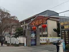 -云间粮仓