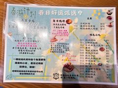 -合风谷(南下塘店)