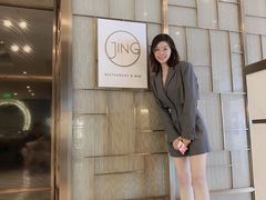 -王府半岛酒店·Jing餐厅