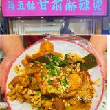 济南 马玉林正宗甘肃麻辣烫