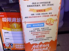 -移动谜城·大笨象密室逃脱(五棵松店)