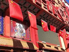 -和平大戏院(凯旋路店)