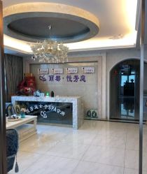 点击看大图 -悦芳庭美肤美体品牌集合店