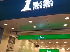门面-1点点(嘉兴八佰伴华府店)