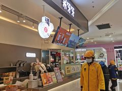 -果呀呀(凯德广场店)
