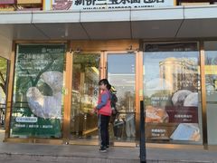 -新侨三宝乐面包店(崇文门店)