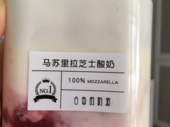 马苏里拉芝士酸奶-白色日记·手作酸奶(麦凯乐店)