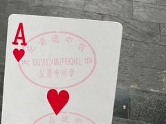 -途中饭店(开化店)