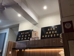-清真盛志望麻酱酿皮·非遗老字号