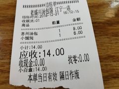 -老盛兴汤包馆(江宁一店)
