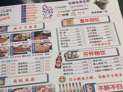 -马路牙子烧烤音乐酒馆(望京店)
