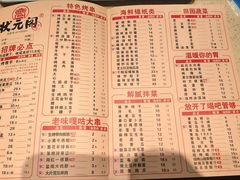 -状元阁烧烤(新华路总店)