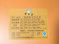 -甜嘟嘟烘焙坊(舒城路店)