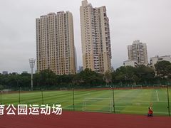 -福田体育公园